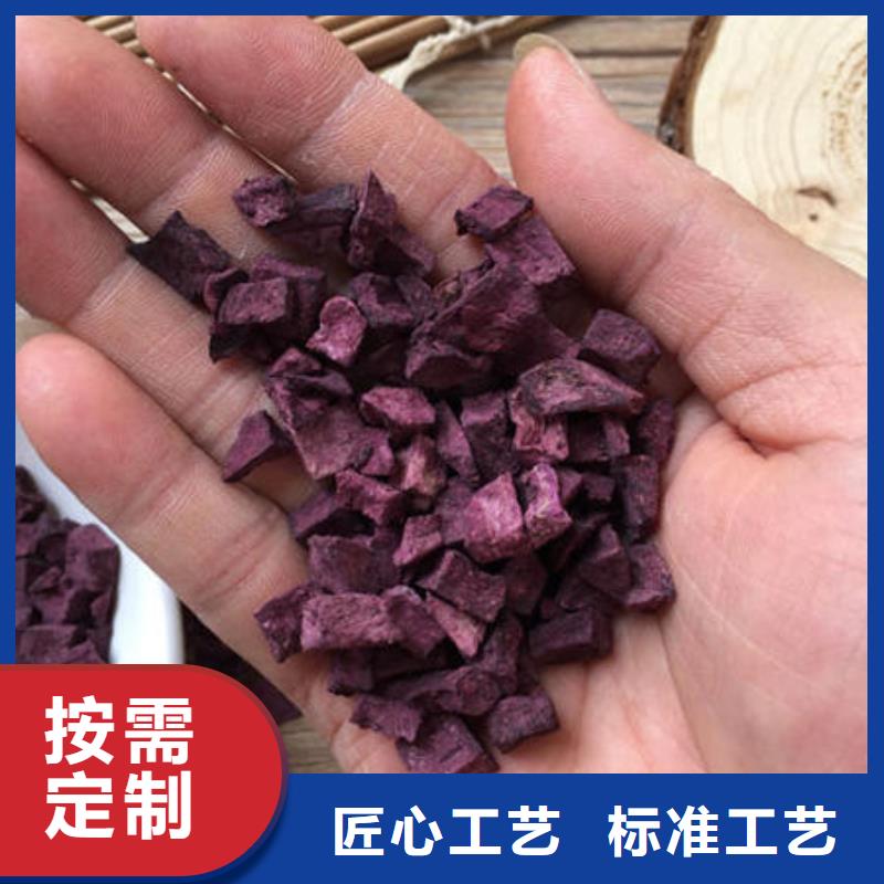 紫薯丁-【红薯粉厂家】选择大厂家事心选择大厂家省事省心