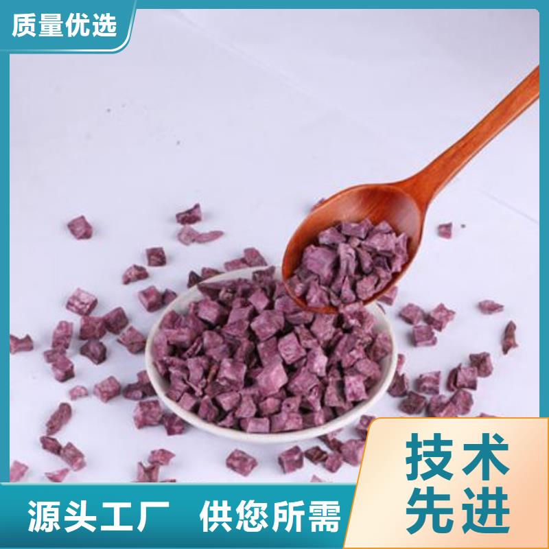 紫薯丁紫薯粉厂家专业生产团队