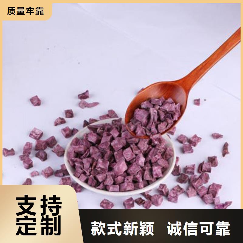 紫薯丁羽衣甘蓝粉现货满足大量采购