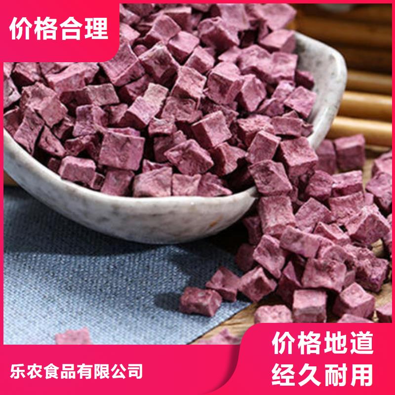 绫紫紫薯熟丁厂家价格优惠