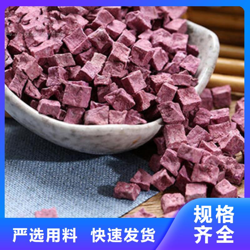 紫薯丁紫薯粉厂家专业生产团队