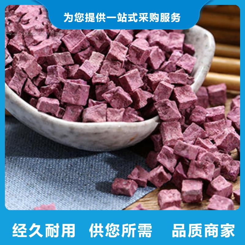 紫薯丁胡萝卜粉厂家厂家直接面向客户