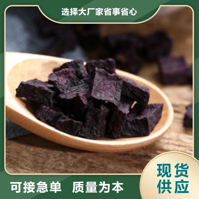 选购绫紫紫薯生丁-现货充足有保障