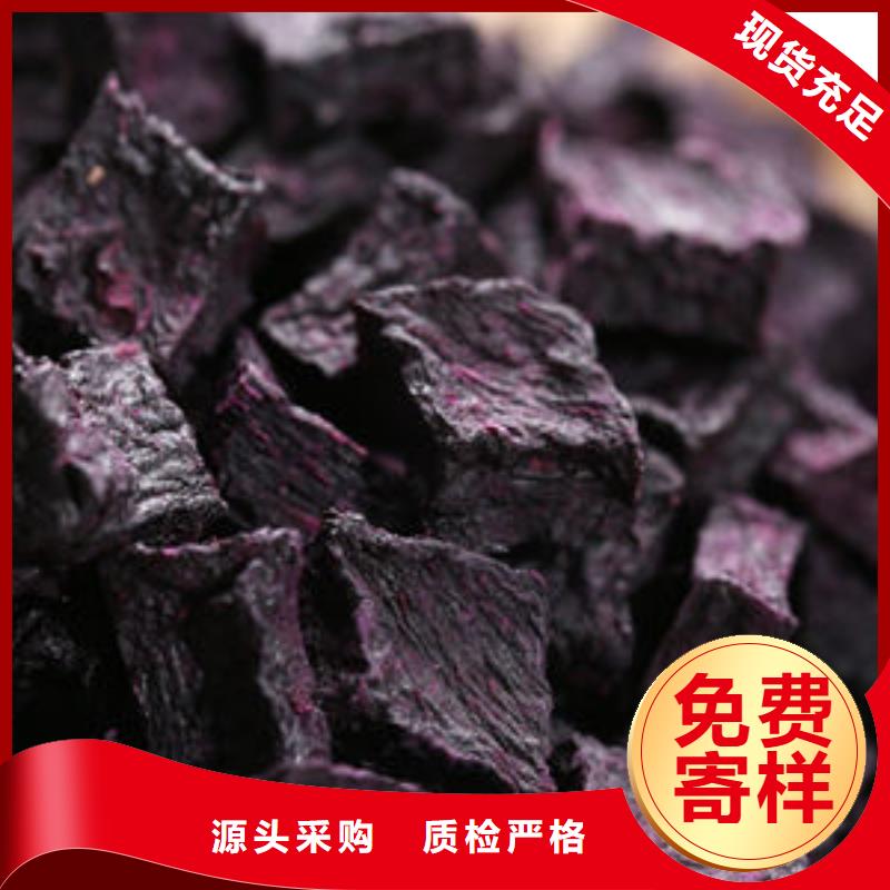 选购绫紫紫薯生丁-现货充足有保障