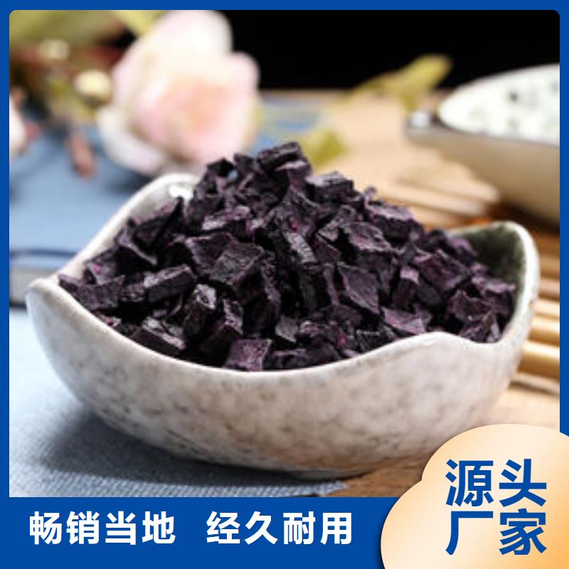 紫薯丁羽衣甘蓝粉多种场景适用