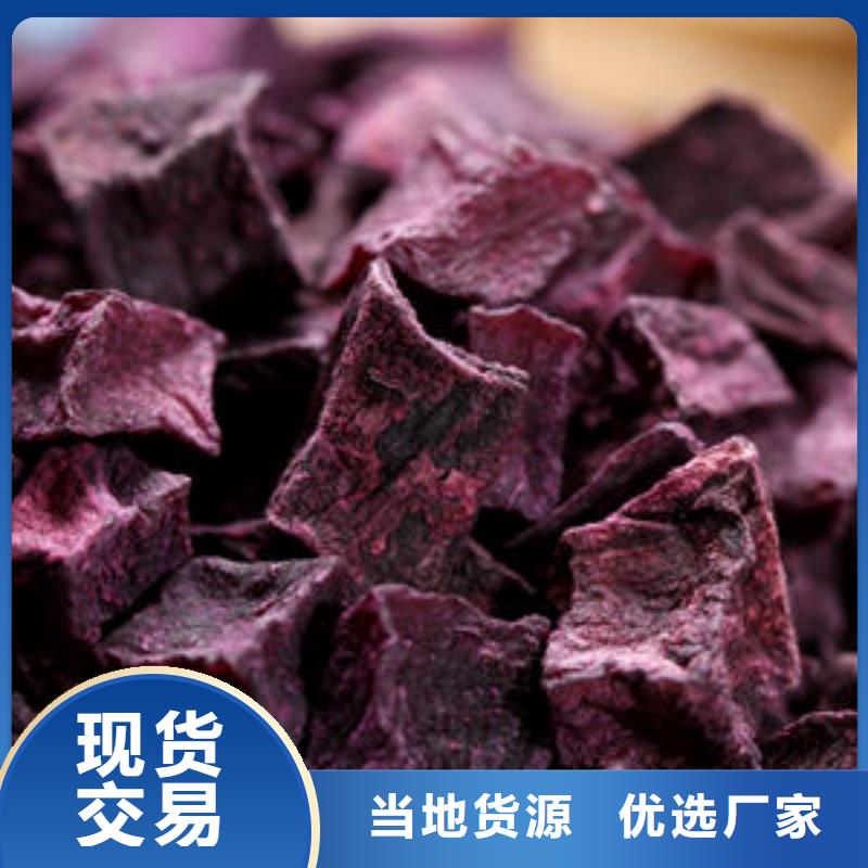 紫薯丁羽衣甘蓝粉现货满足大量采购