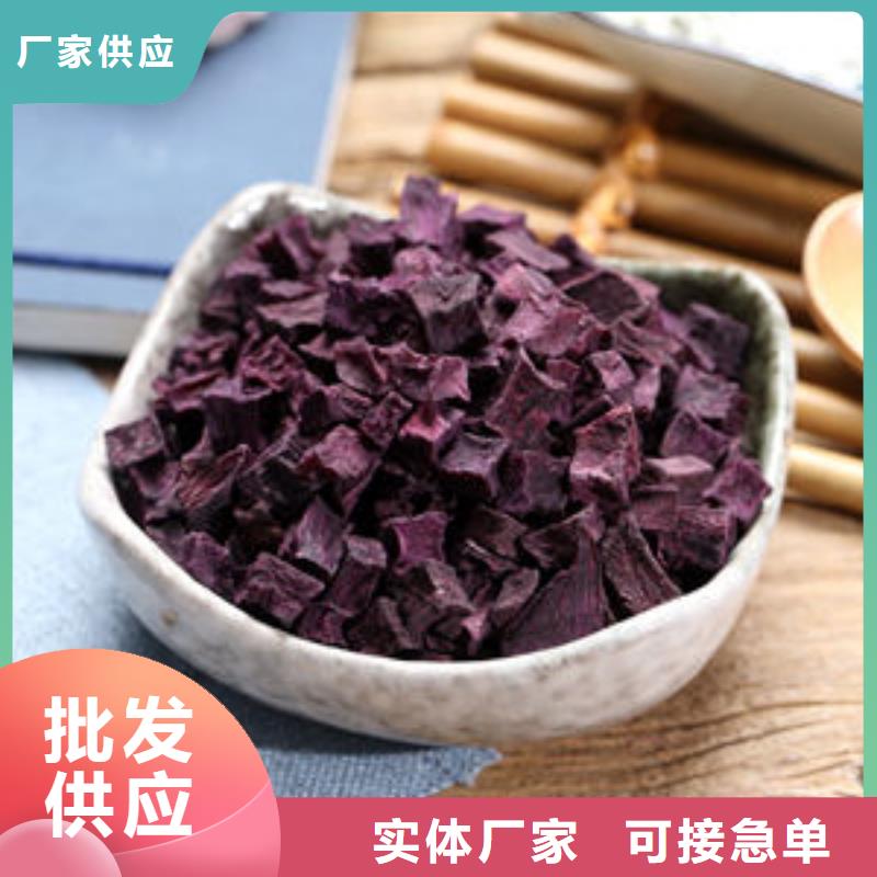 紫薯丁羽衣甘蓝粉现货满足大量采购