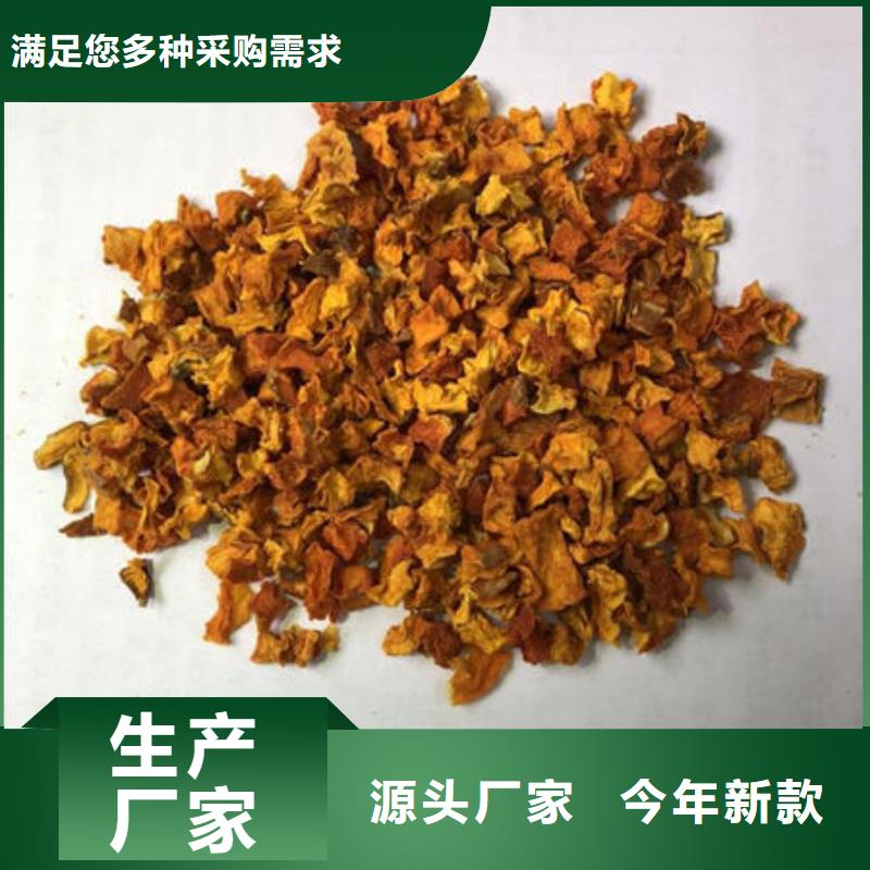 【南瓜丁】 紫薯丁厂家品质无所畏惧乐农南瓜丁
