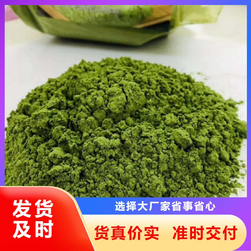 菠菜粉免费拿样