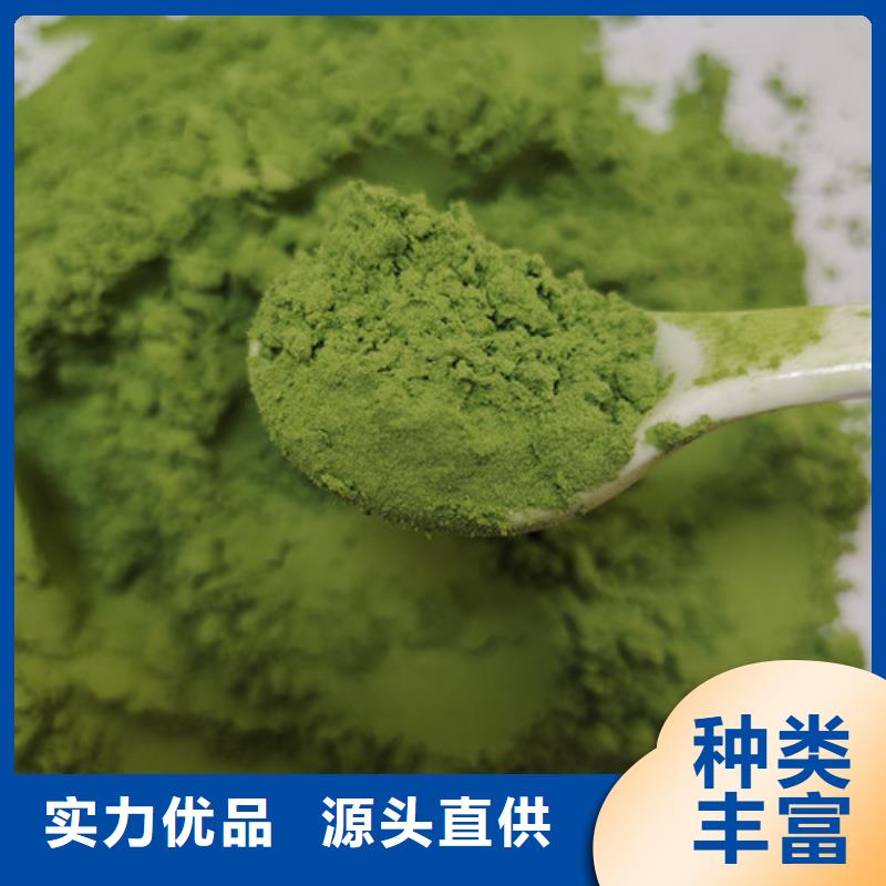 【菠菜粉】-紫薯粉精心打造
