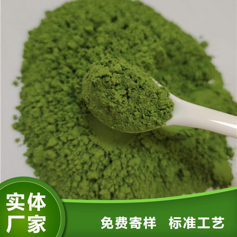 乐农菠菜粉_【紫薯粉】服务始终如一-业务覆盖区域|海南|果洛|海东|黄南|海北-二八商务