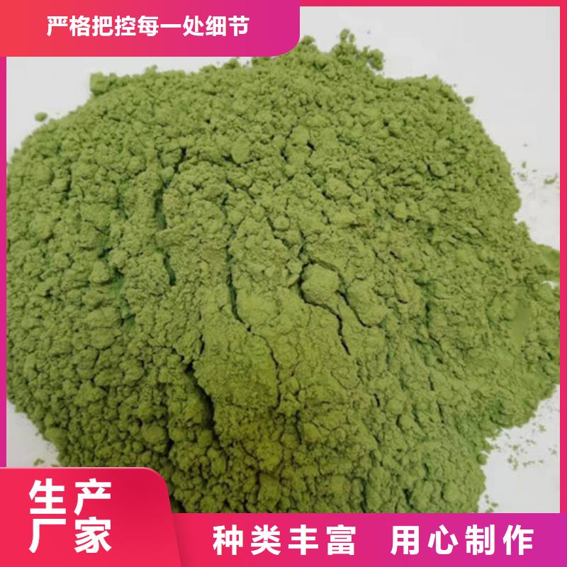 【菠菜粉】-紫薯粉精心打造