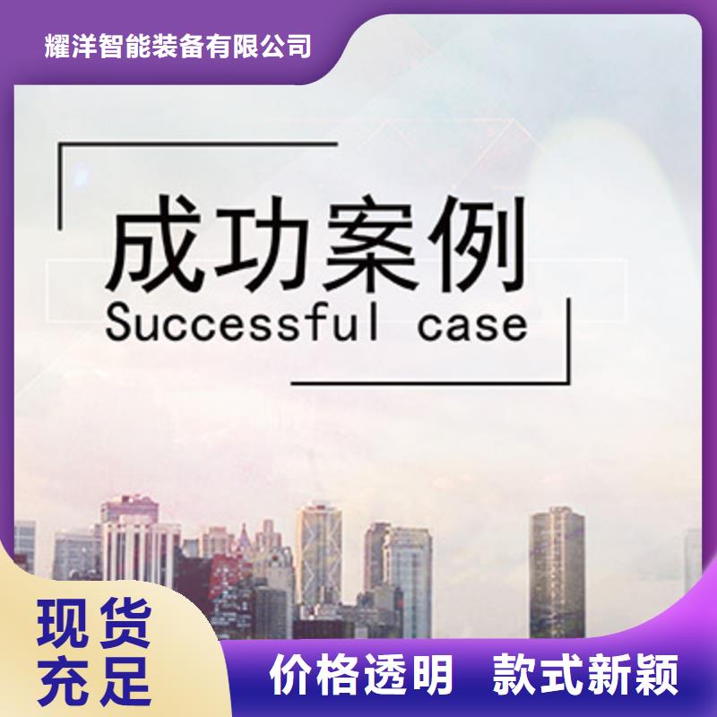 耀洋【 立体车库精益求精】-业务覆盖区域|德安|湖口|萍乡|抚州|吉安|景德镇|上饶|新余|宜春-二八商务