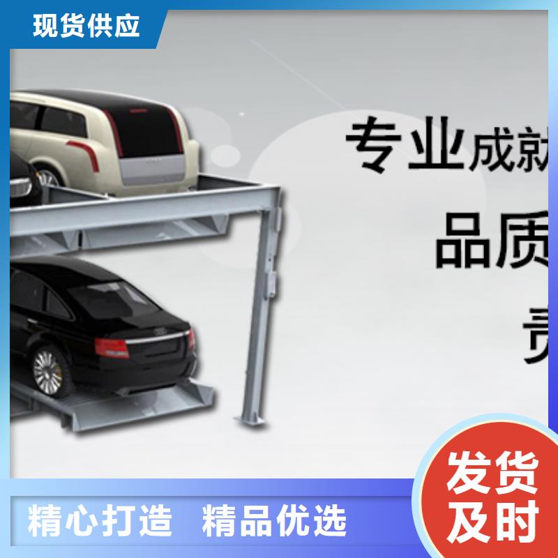 采购俯仰式双层停车必看-规格全