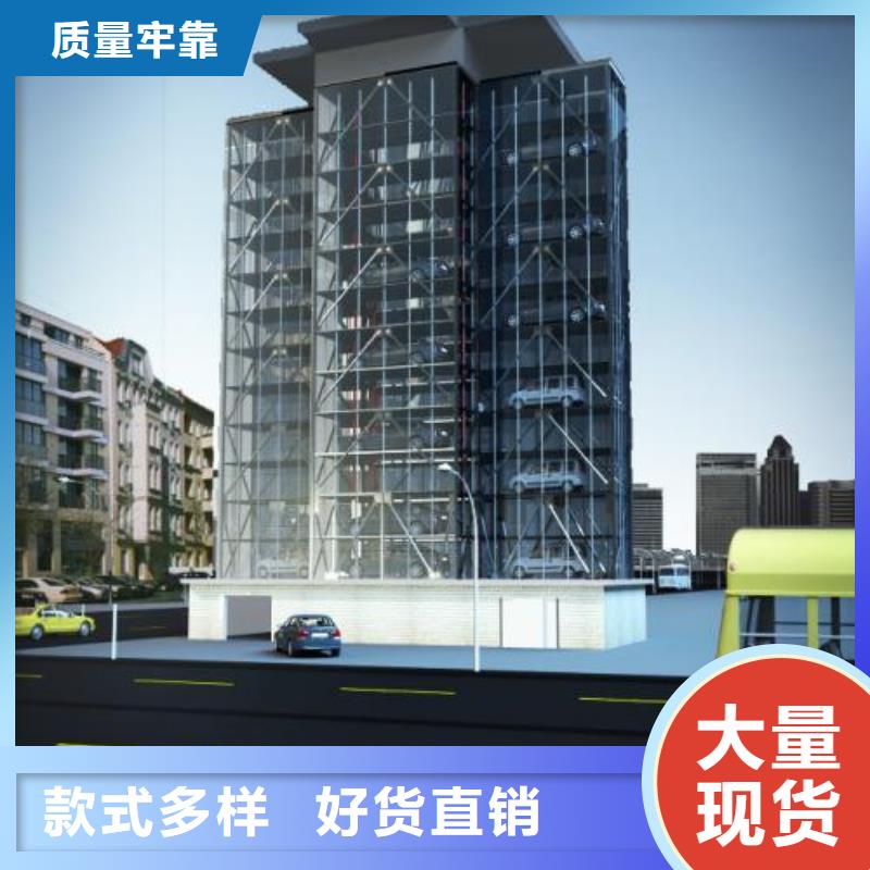 【立体车库】立体停车设备值得买
