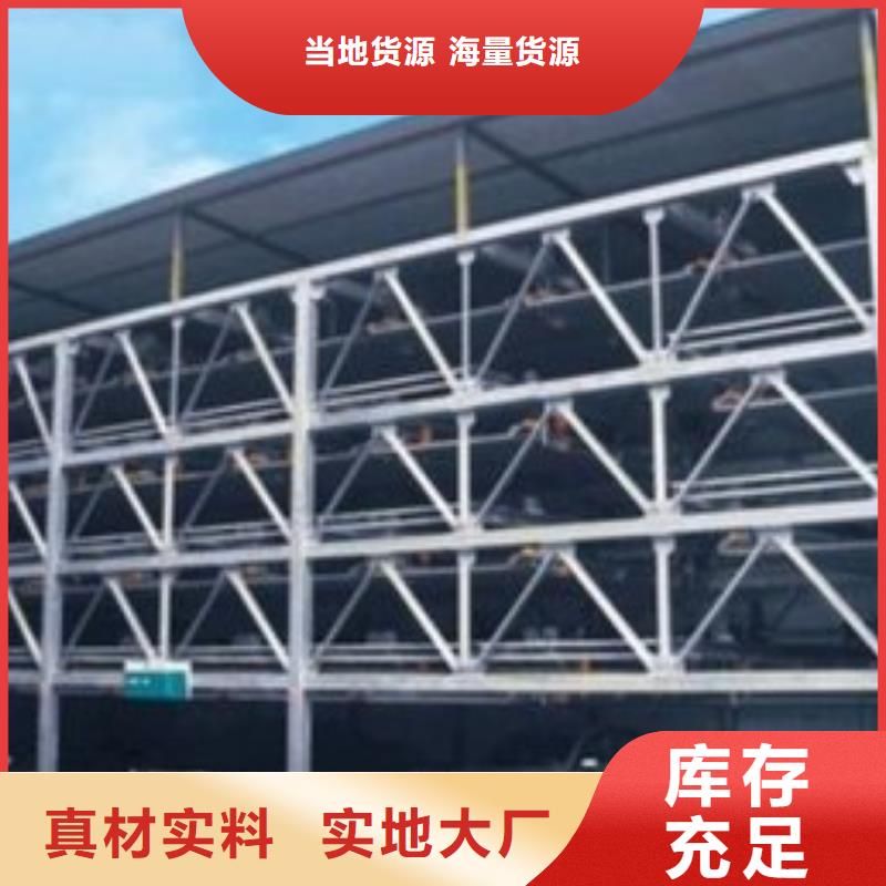 立体车库升降横移立体车库货真价实
