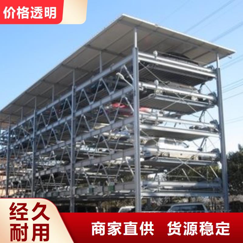 【立体车库】升降平移车位厂家经验丰富