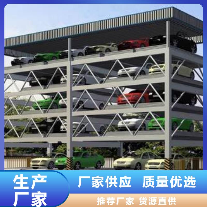 升降横移车库厂家售后服务热线