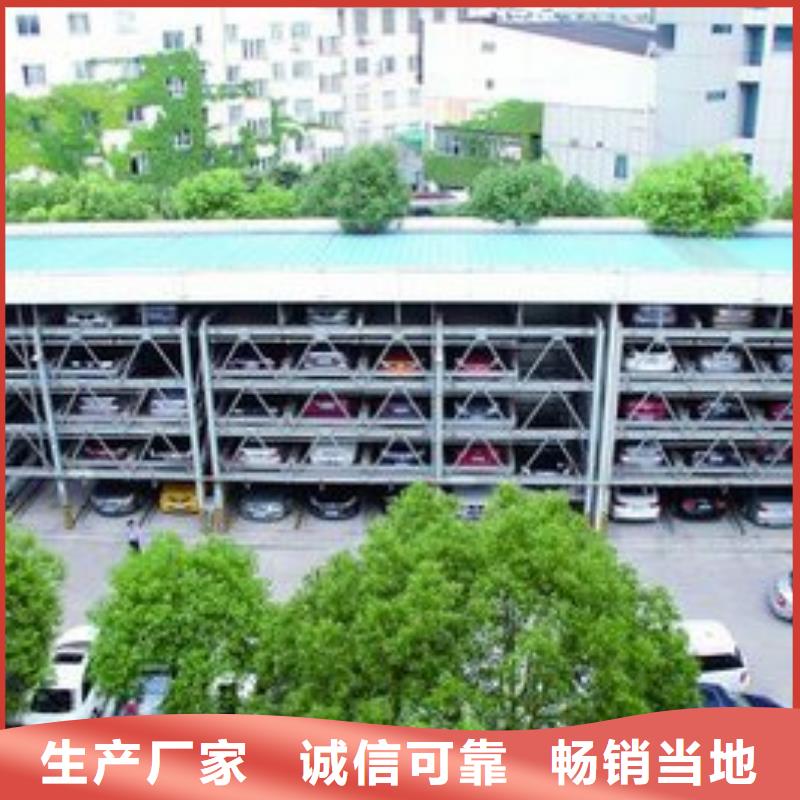 俯仰式双层停车免费询价
