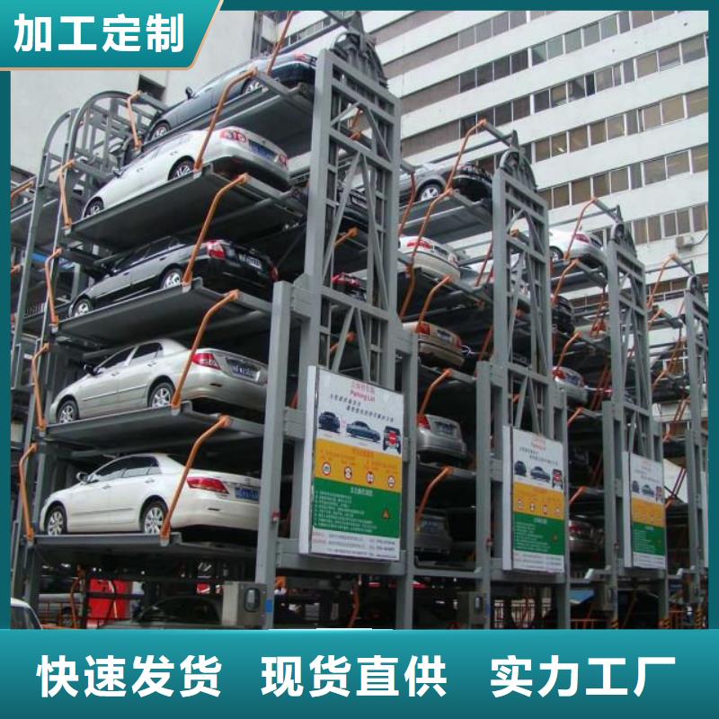 多层升降横移车位特价销售
