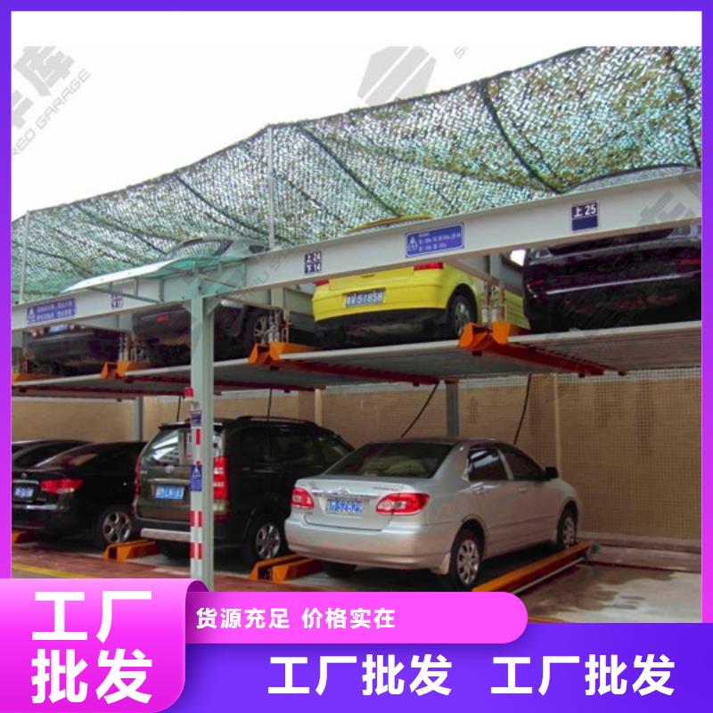 【立体车库】升降平移车位厂家经验丰富