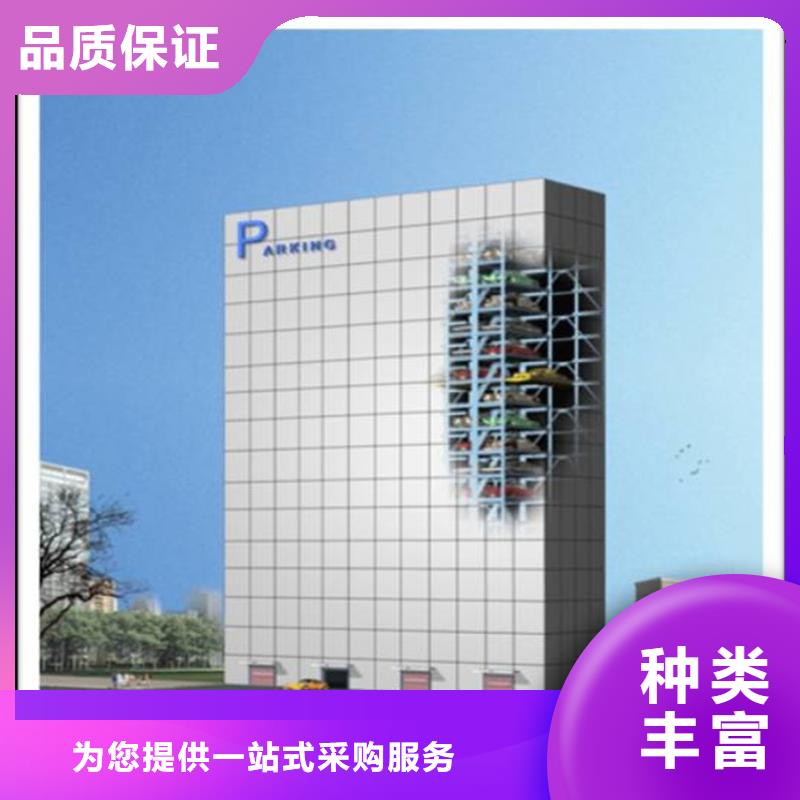 升降横移车库厂家售后服务热线