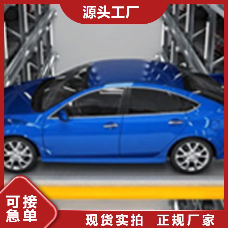 【立体车库】升降平移车位厂家经验丰富