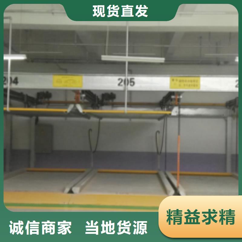 俯仰式双层停车免费询价
