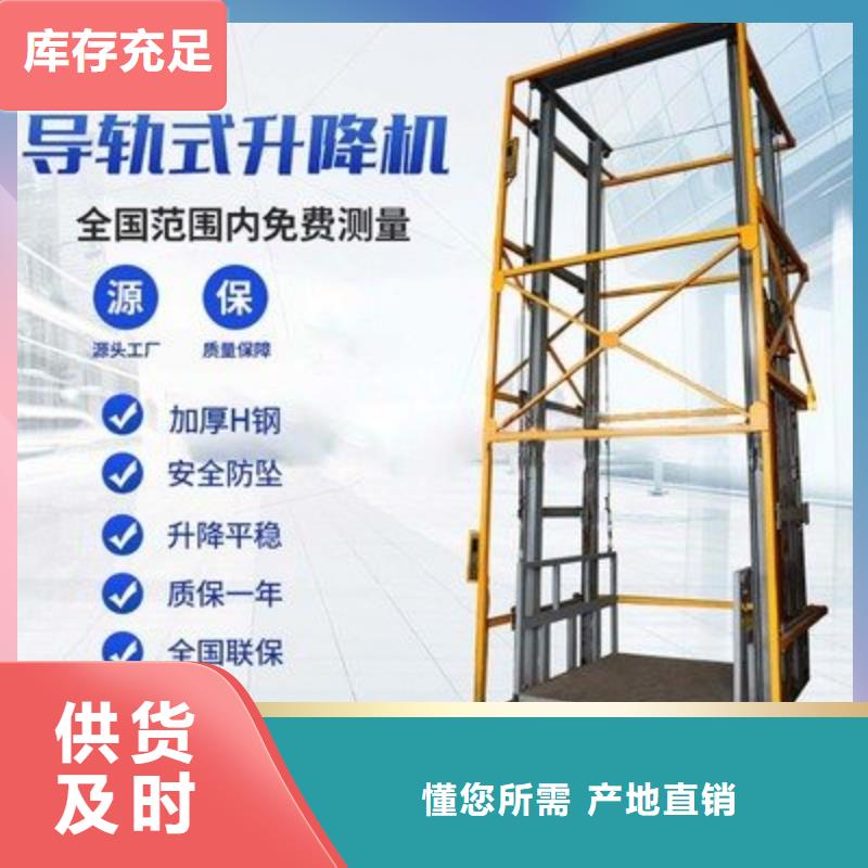 剪叉式升降平台-剪叉式升降平台口碑好