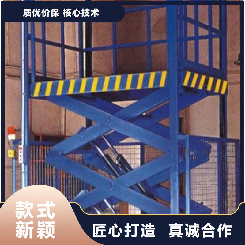 导轨式升降平台售后服务好
