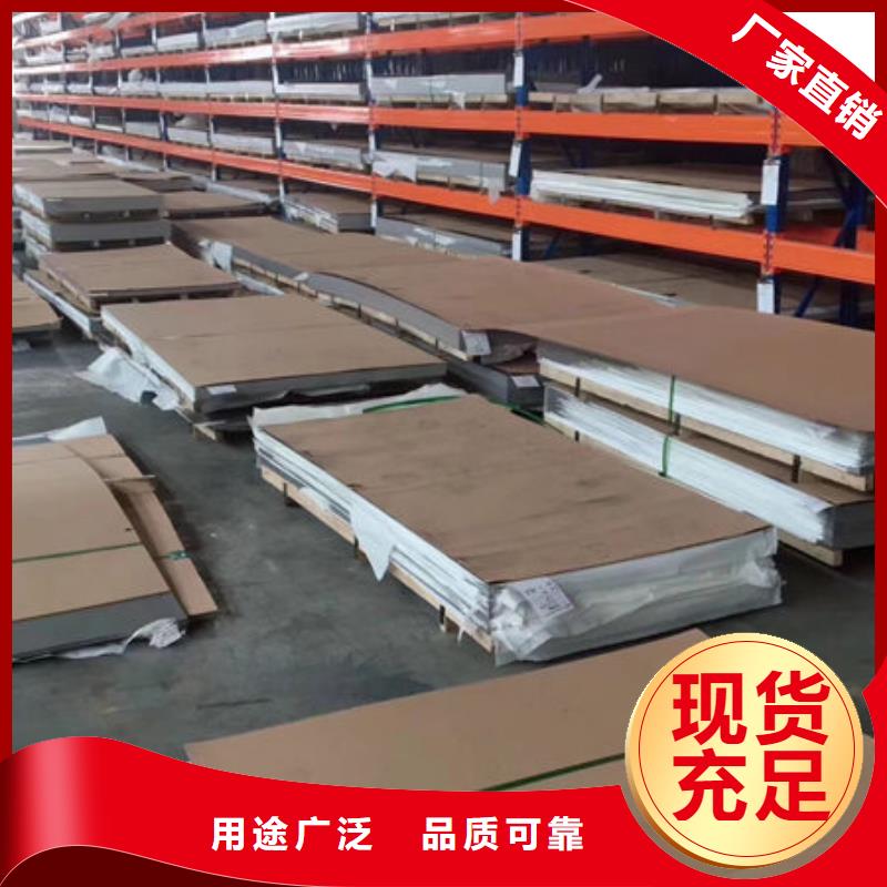 不锈钢板不锈钢卷板现货批发