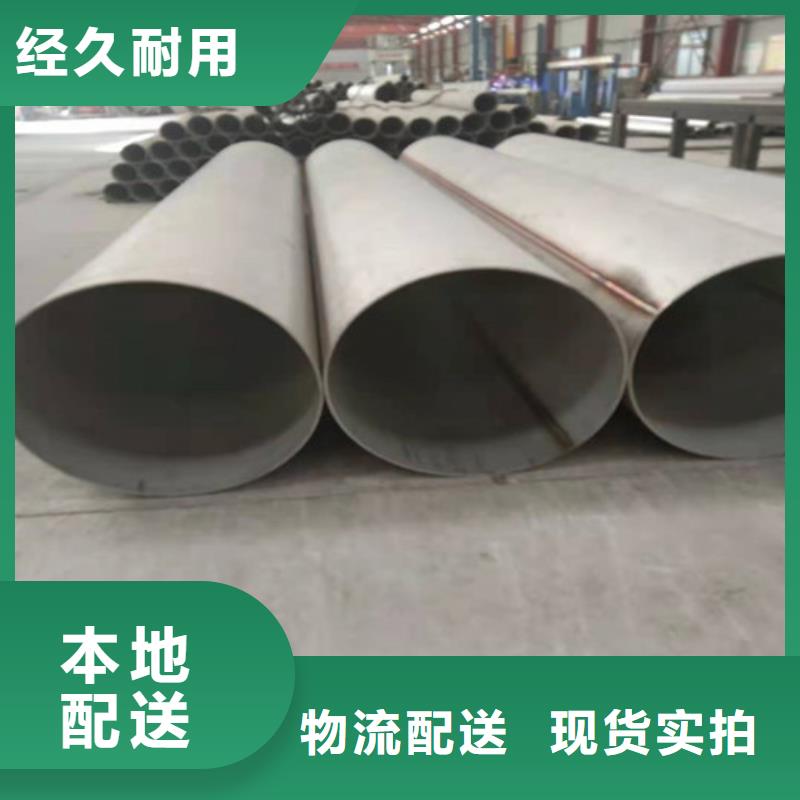 不锈钢管_310S不锈钢管按需设计