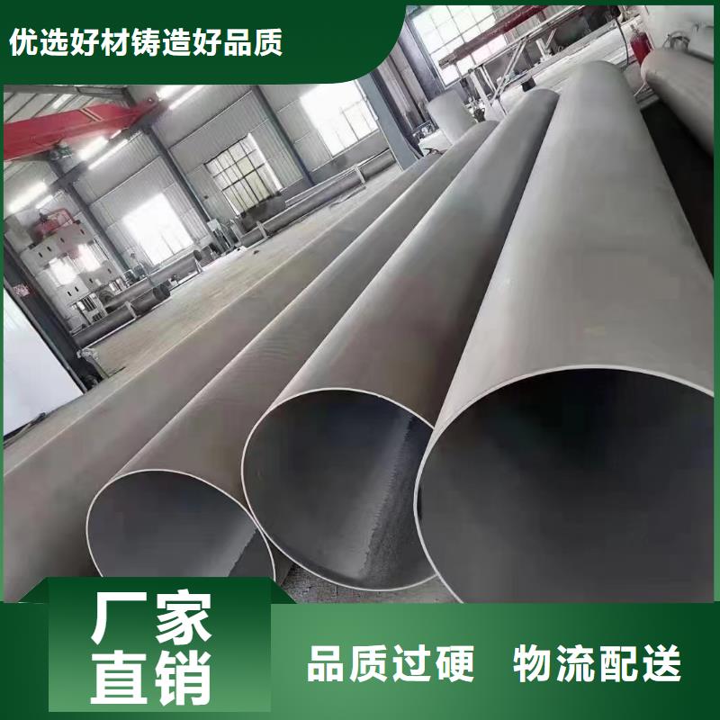 310S液体输送管供应厂家