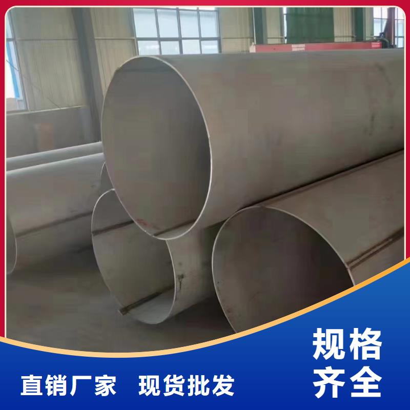 有现货的316L大口径不锈钢管生产厂家