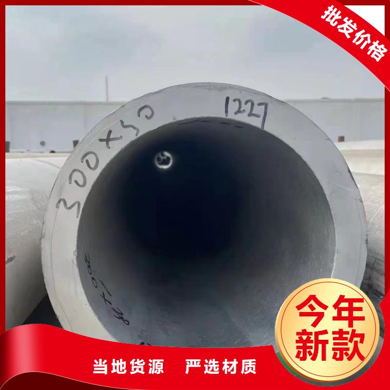 为您提供304不锈钢焊管厂家