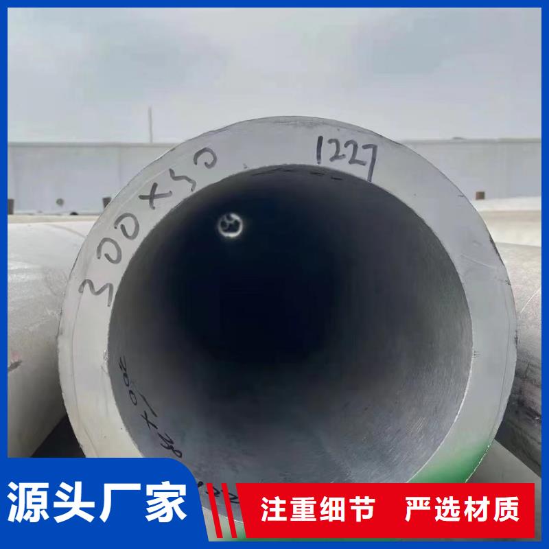 310s热轧不锈钢无缝管老品牌值得信赖