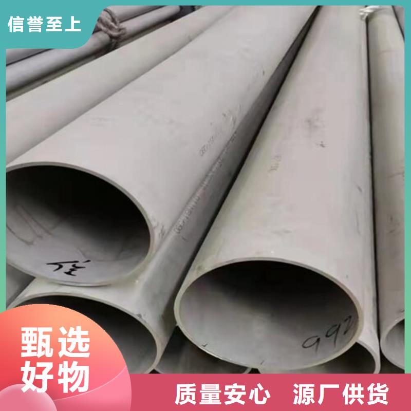 鑫志发2507不锈钢管厂家不锈钢管 【304不锈钢卷板】厂家货源28354.com