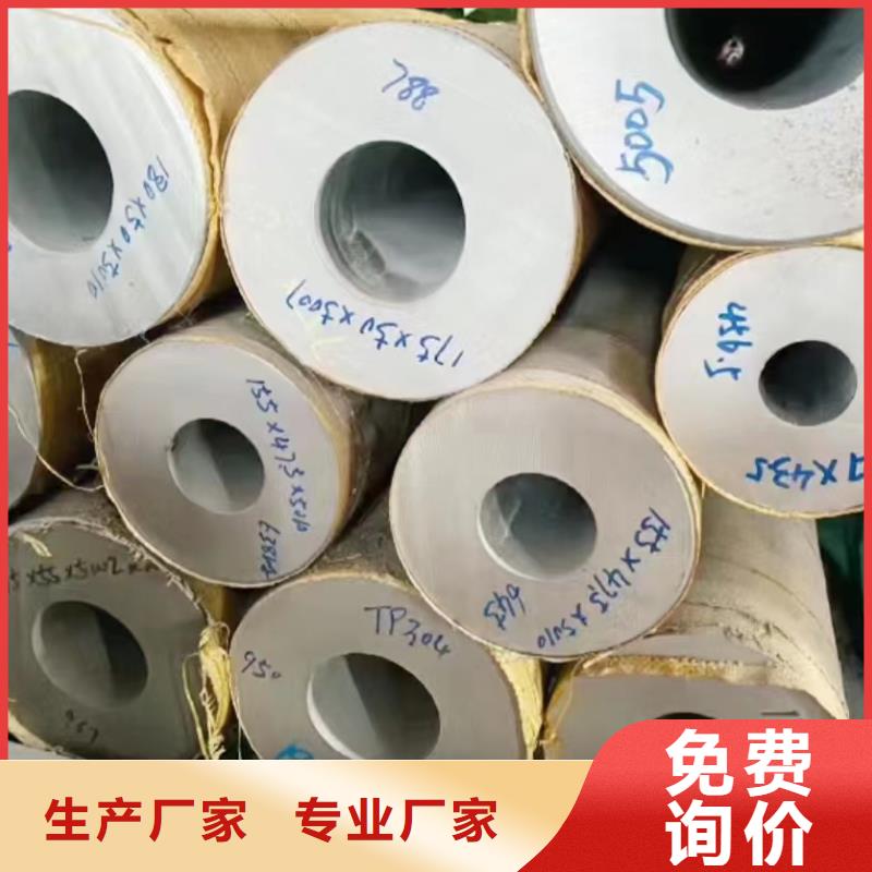 630不锈钢管厂家鑫志发多种规格可选不锈钢管 【304不锈钢卷板】厂家货源