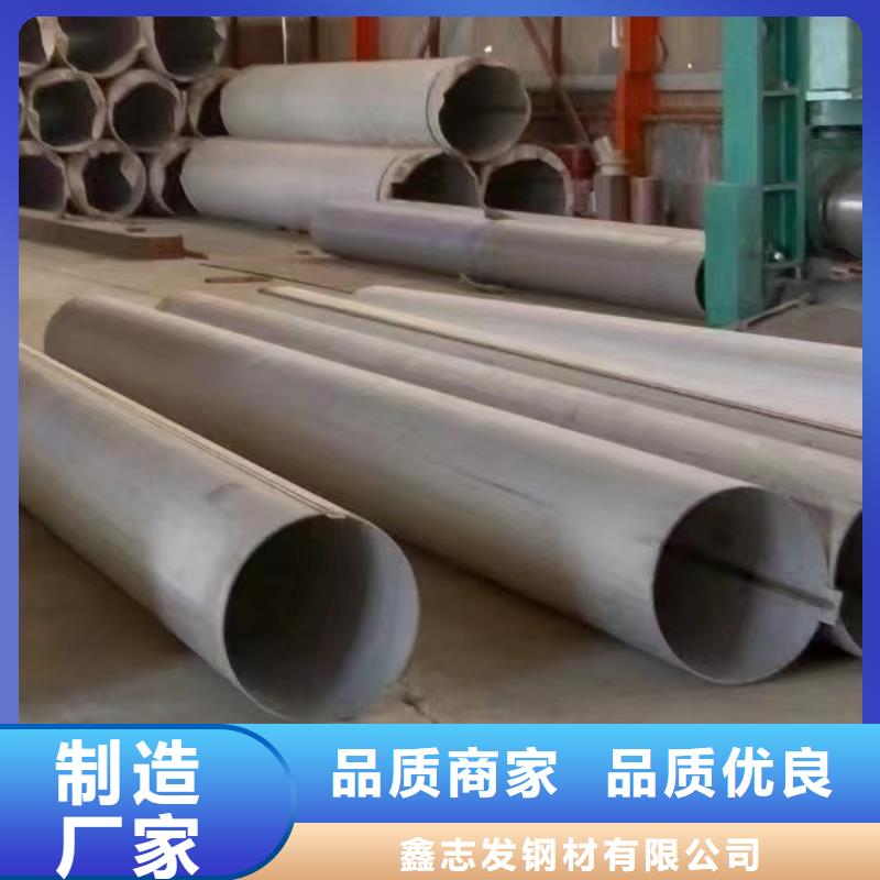 工艺成熟不锈钢管-【316L不锈钢管】专心专注专业-贴心服务-鑫志发钢材有限公司
