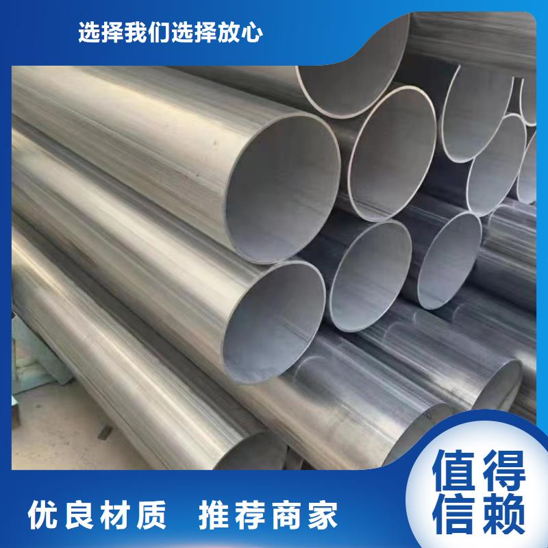 价格低的304液体输送管现货厂家