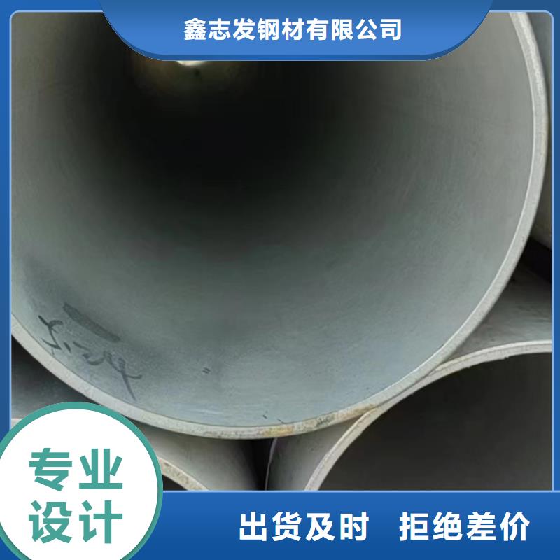 供应201不锈钢管工业大口径