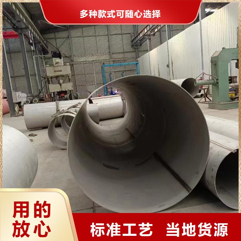 310S大口径厚壁焊管、310S大口径厚壁焊管生产厂家-认准鑫志发钢材有限公司
