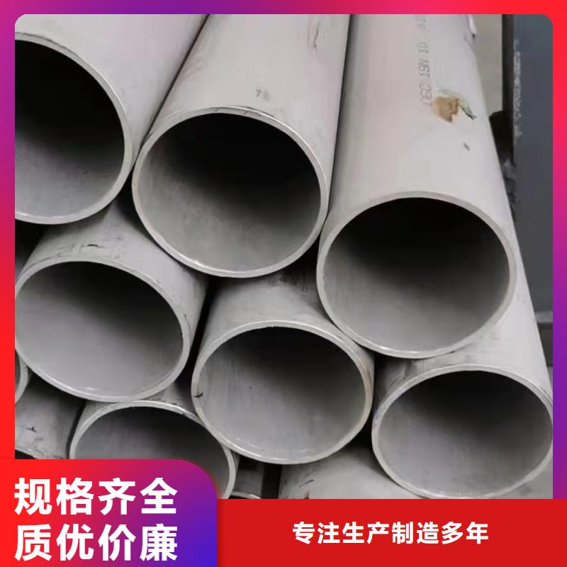 为您提供304不锈钢焊管厂家
