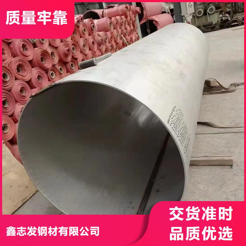 鑫志发2507不锈钢管厂家不锈钢管 【304不锈钢卷板】厂家货源28354.com