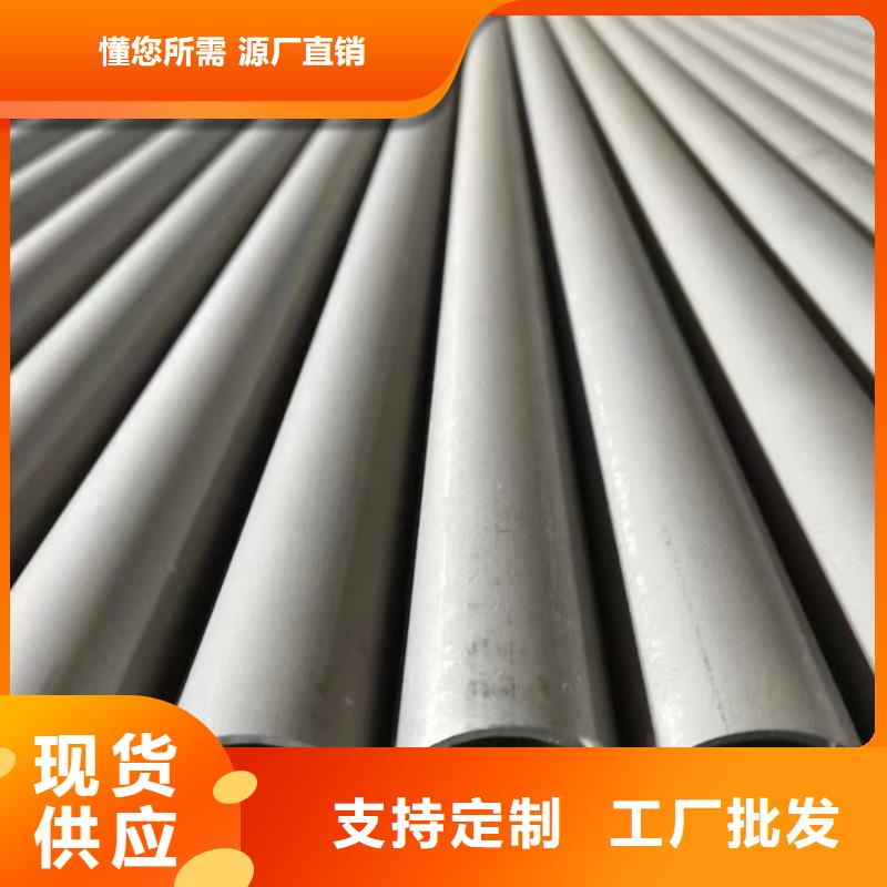 定制304不锈钢管的供货商