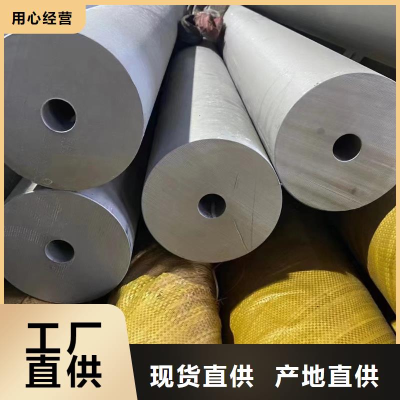 316L大口径工业管批发-欢迎询价