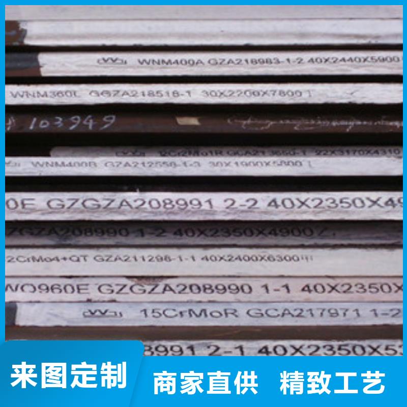 35crmo合金钢板现货供应商