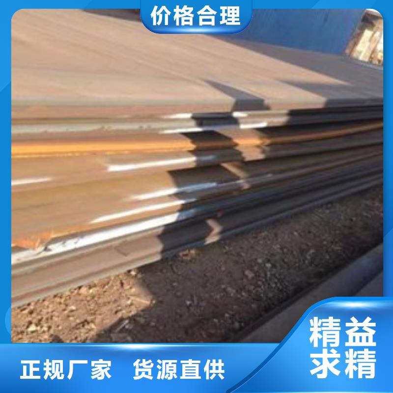 12crmnvf合金钢板厂家