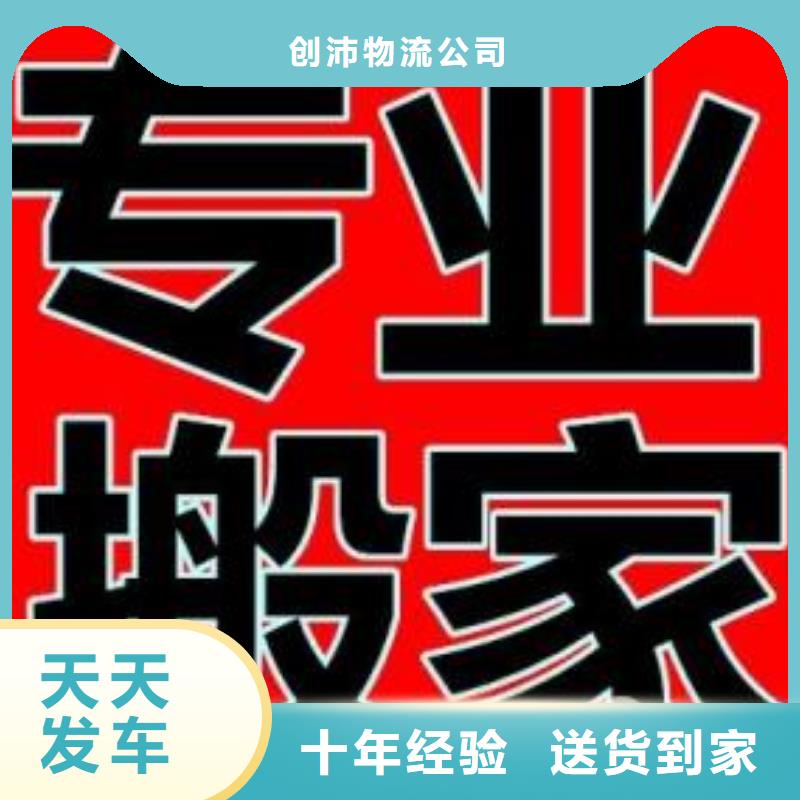 司机经验丰富 保障货物【物流公司】-厦门到保障货物专线物流公司货运返空车冷藏仓储托运车源丰富