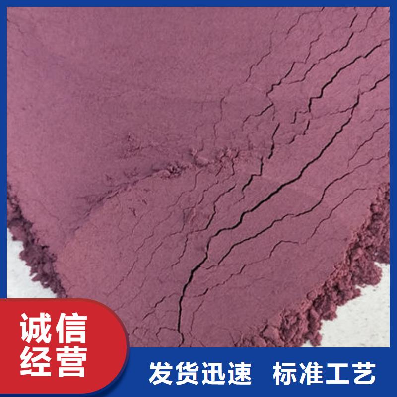 【紫薯粉】,南瓜粉厂家订购 乐农食品(宿州市分公司)